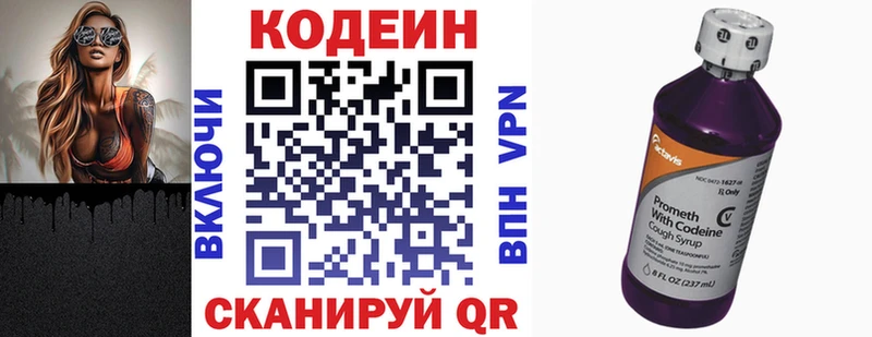 Codein напиток Lean (лин) Усть-Илимск