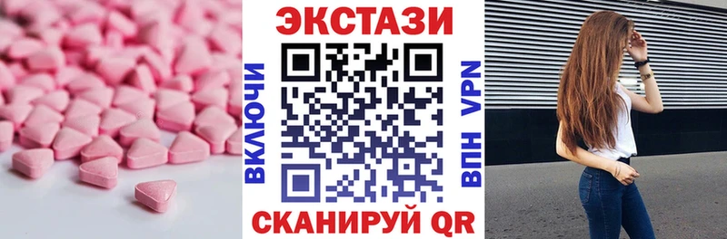 Экстази 250 мг  продажа наркотиков  Усть-Илимск 