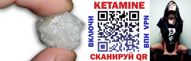 КЕТАМИН ketamine  Усть-Илимск 